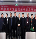 快讯：中国中车旗下北京重工人力资源咨询项目启动